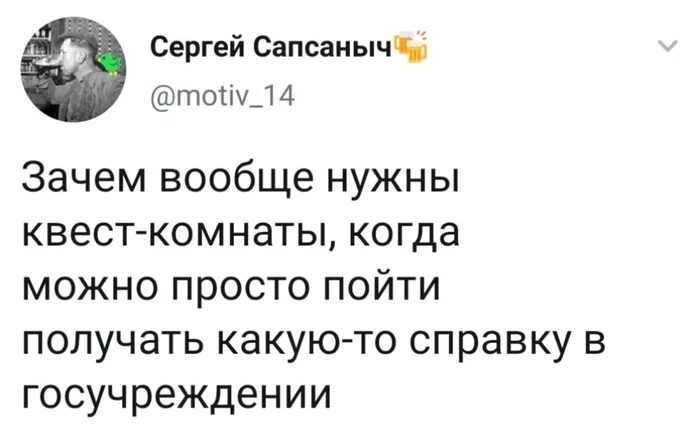 После 30 это и есть квеструмы - Twitter, Юмор, Медицинская справка, Бюрократия, Скриншот, Исследователи форумов, Квеструм