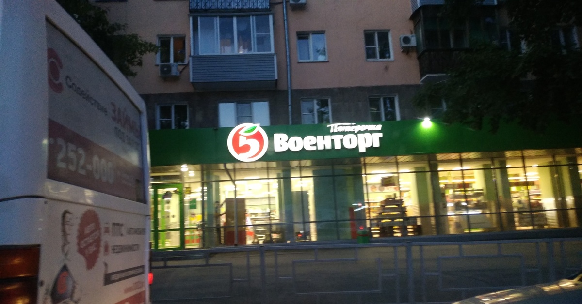 Есть ли пятерочка в америке
