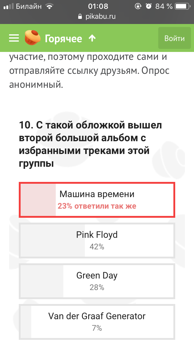 Не тот опрос к посту - Моё, Опрос, Загрузка постов, Скроллинг, Длиннопост, Баг на Пикабу