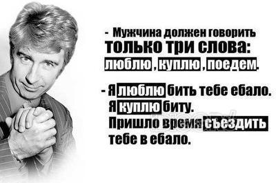 Уступи место для моей ж...