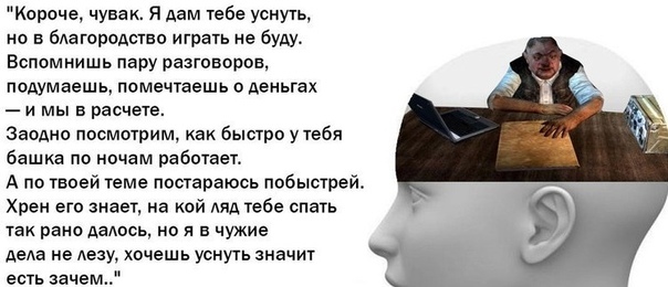 Brain - Humor, Dream, Brain, Stalker, Sidorovich, Picture with text