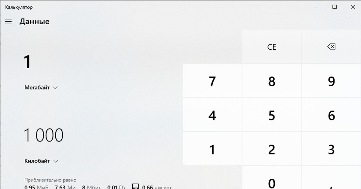 Вон в рубли калькулятор. Калькулятор win 10. Калькулятор на рабочий стол бесплатно установить. Корень в калькуляторе Windows 10. Число е в калькуляторе.
