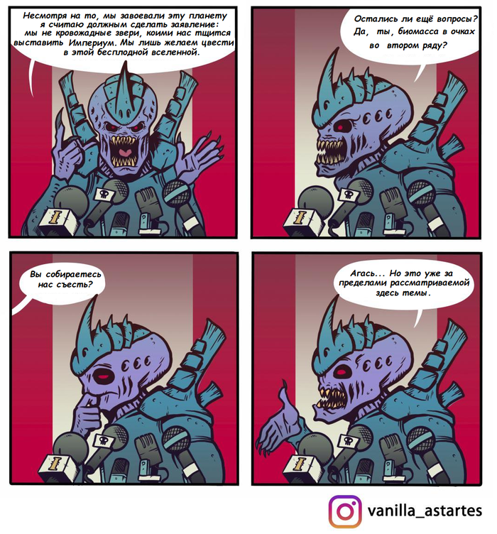 Ещё вопросы?