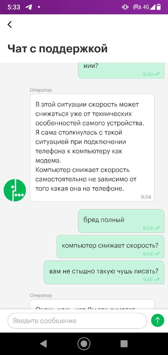 Не не не, мне такой быстрый интернет не нужен (ноутбук) - Мегафон, Интернет, Megafon login