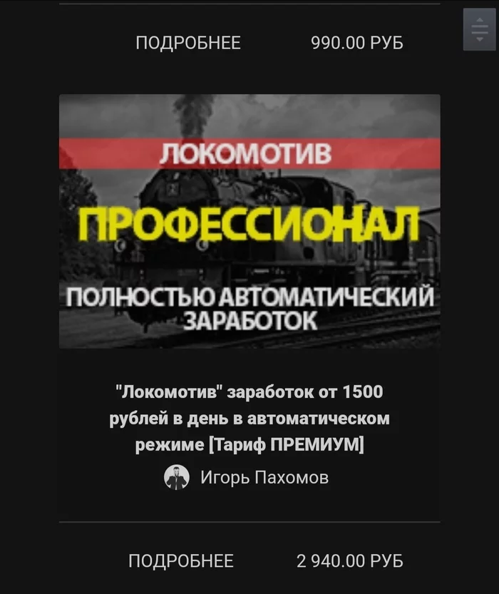 Жалоба на рекламу - Длиннопост, Яндекс Директ, Реклама на Пикабу