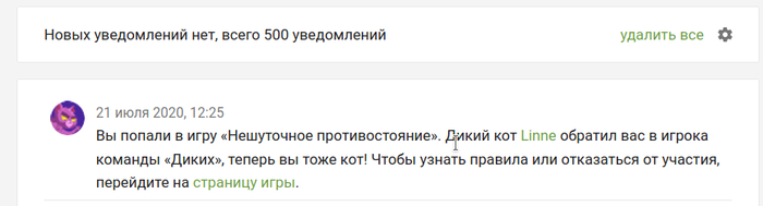 Игра Нешуточное противостояние - это недопустимый вид рекламы