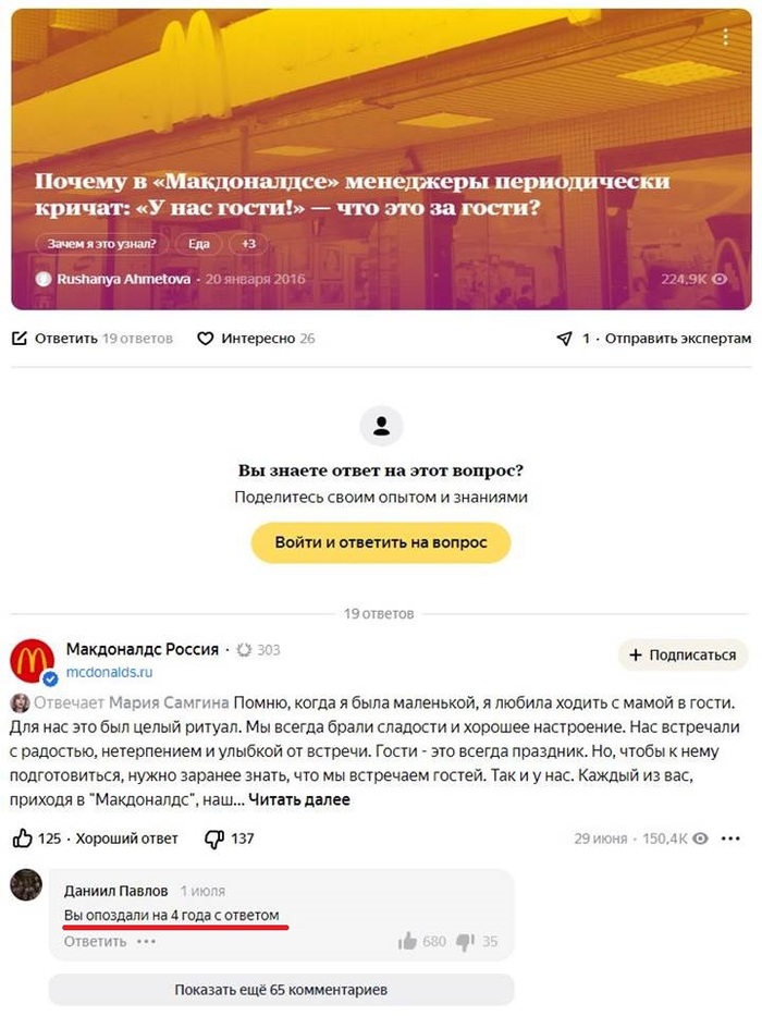 Лучше поздно, чем никогда