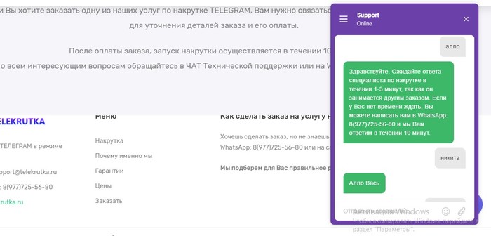 Business in Russian - My, Telegram, Customer focus, Business, Cattle, Mat, Longpost