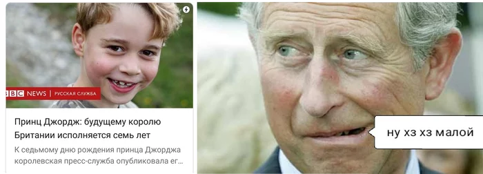 Another king... - King, Prince, Humor, England, news, King Charles III (Prince Charles), Prince George