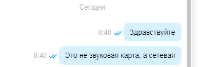 Когда хотел сделать добро... - Моё, Звуковая карта, Сетевая карта, Длиннопост, Авито