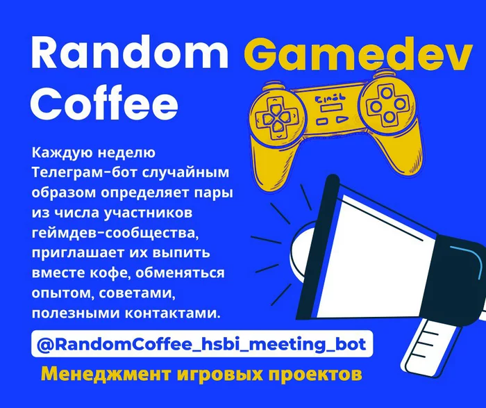 Gamedev meetings at Random Coffee - Gamedev, Telegram, Contacts, Communication, Meeting, Is free, Online, Offline