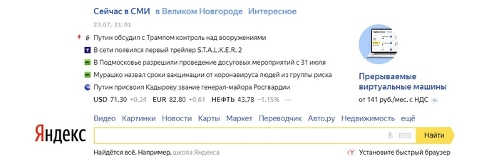 News worthy of Yandex? - Yandex., Stalker 2, Stalker 2: Heart of Chernobyl