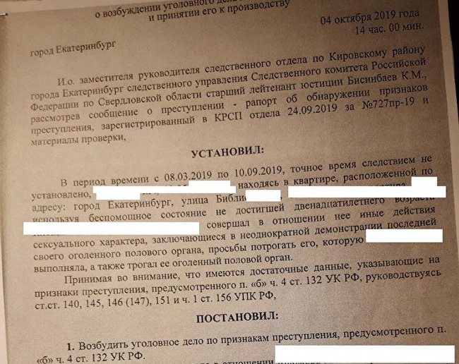 Папа целует тебя? - Развод, Брак (супружество), Развод на деньги, Россия, Закон, Педофилия, Педоистерия, Длиннопост