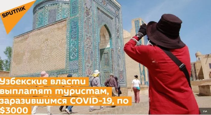 Tourism during the pandemic - Uzbekistan, Coronavirus, Tourism, DMB, Video, Film DMB