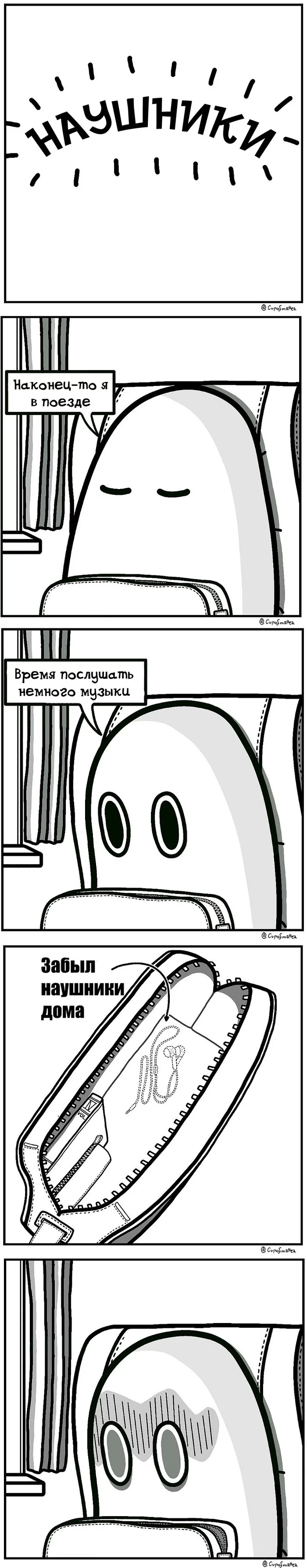 -Наушники- - Комиксы, Призрак, Длиннопост, Matts ghost Journal, Cupofmattea, Наушники