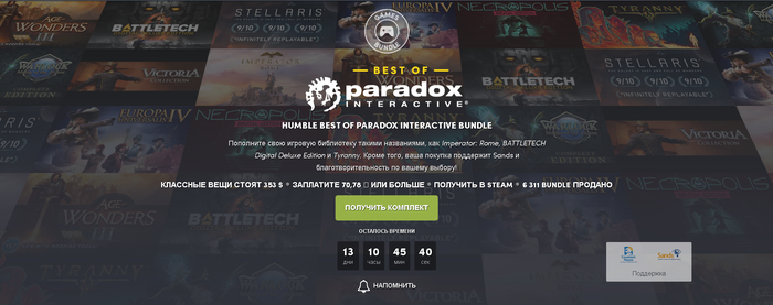 HUMBLE BEST OF PARADOX INTERACTIVE BUNDLE Steam, Humble Bundle,  