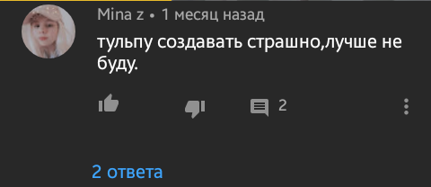 Damn... - Моё, Тульповодство, Тульпа, Хост, Длиннопост