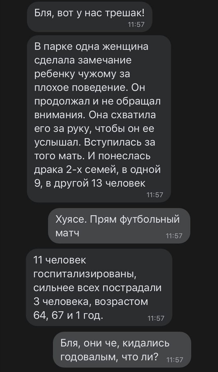 Разборки за парня: истории из жизни, советы, новости, юмор и картинки — Все  посты, страница 107 | Пикабу