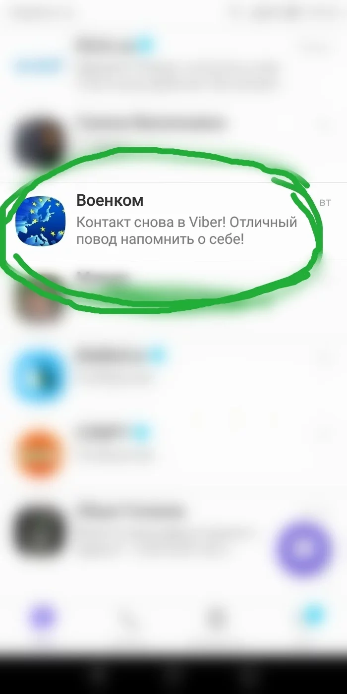 Как то не хочется, спасибо - Моё, Военкомат, Армия, Сижу, Тег