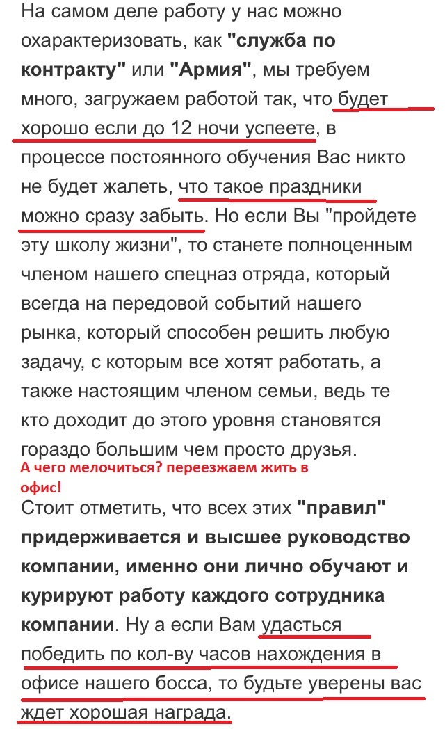 3:20 ночи. Я только что закончил писать лучшую вакансию - Моё, Поиск работы, Hh, Вакансии, Начальство, Работодатель, Работа, Длиннопост