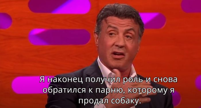 Stallone on the Graham Norton Show (s14e13) - My, The Graham Norton Show, Sylvester Stallone, Story, Dog, Longpost, Storyboard, Rocky