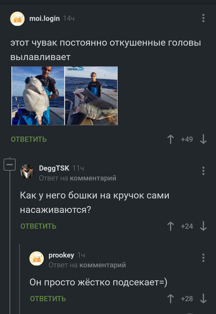 Подсечка