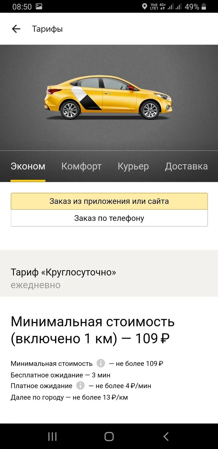 Yandex.Logic - My, Yandex Taxi, Taxi, Longpost