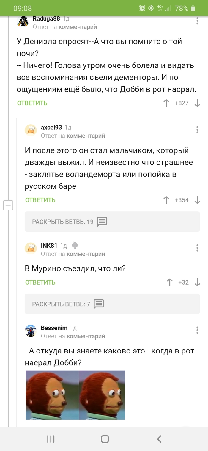 Мальчик который выжил дважды