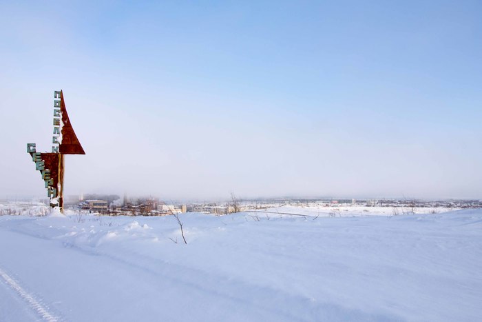 Northern, Komi. Part 2 - My, Vorkuta, Far North, Komi, North, Abandoned, Winter, The photo, Longpost