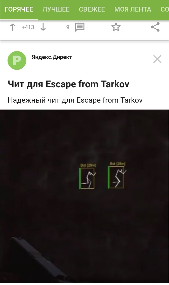 Да вы серьёзно?