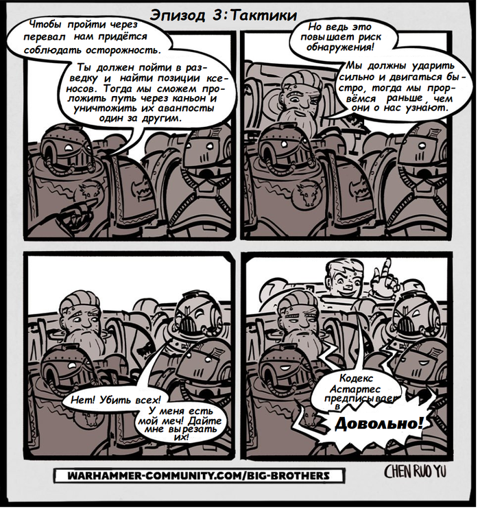 Страшие братья. Сезон 2. Эпизод 3