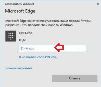 Как просмотреть сохраненные пароли в Microsoft Edge Chromium - Microsoft Edge, Windows 10, Браузер, Пароль, Chromium