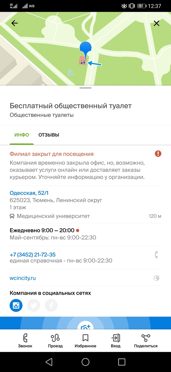 Онлайн услуга или доставка курьером