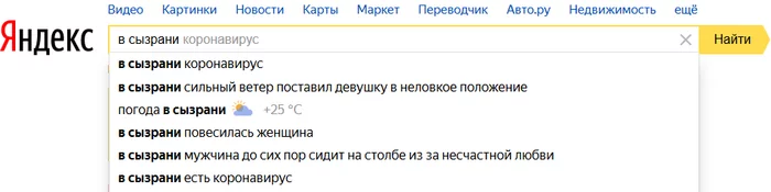 Ответ на пост «Что не так с Саратовом?» - Черный юмор, Новости, Ответ на пост