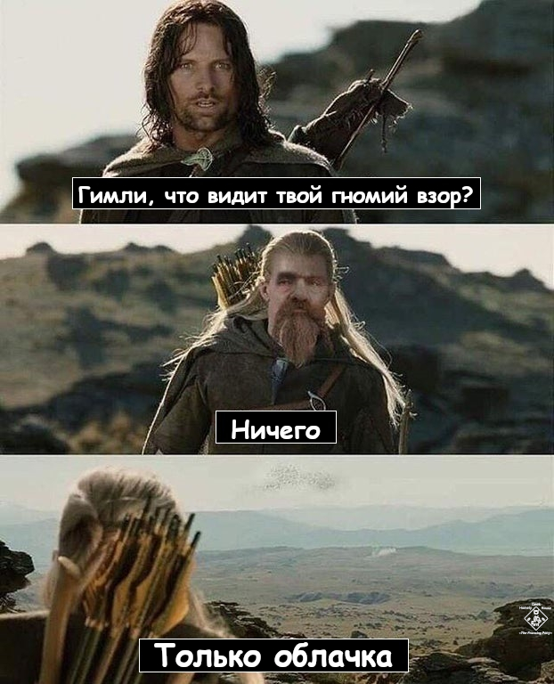 И они движутся против ветра