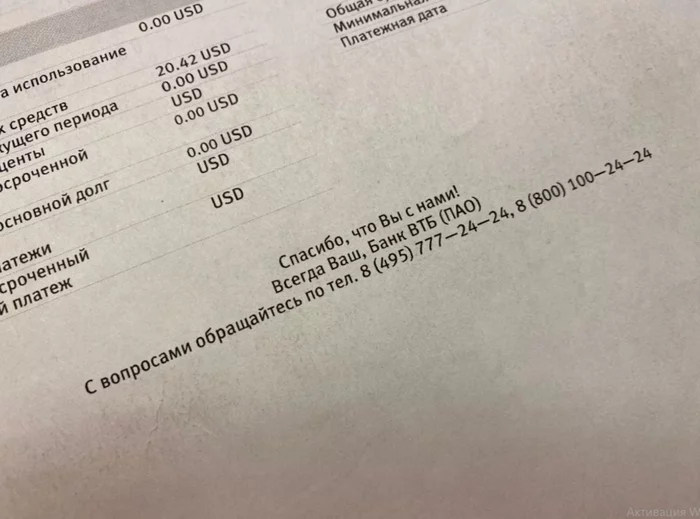 2. Покупка аварийного БМВ i3 в США - как не надо переводить деньги через ВТБ! Зря повелся на рекламу Бурунова( Авто, BMW, США, Покупка авто, Банк, Банк ВТБ, Длиннопост 2. Покупка аварийного БМВ i3 в США - как не надо переводить деньги через ВТБ! Зря повелся на рекламу Бурунова( Авто, BMW, США, Покупка авто, Банк, Банк ВТБ, Длиннопост
