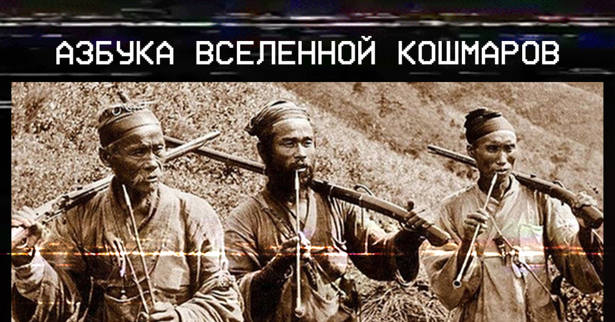 Кто такие хунхузы на дальнем востоке
