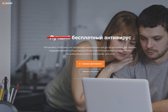 Антивирус просит перезагрузить компьютер