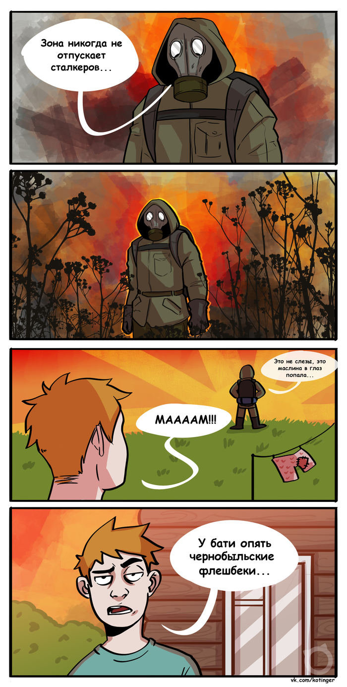 Иди своей дорогой, сталкер