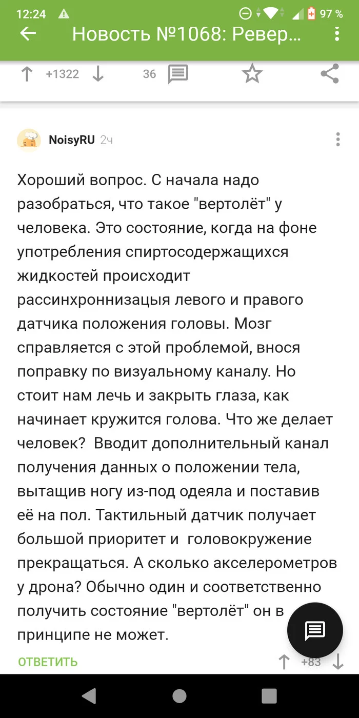 Про вертолёты - Скриншот, Комментарии на Пикабу, Вертолет