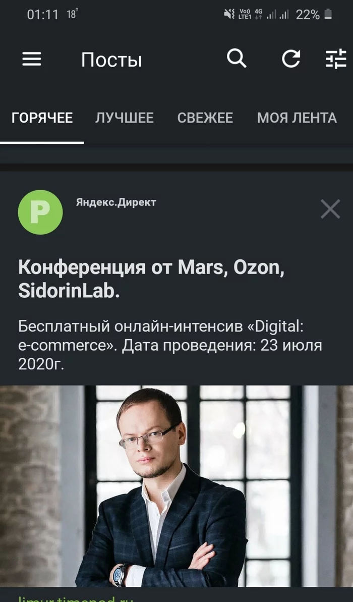 Яндекс Директ создал портал в прошлое - Яндекс Директ, Время, Реклама, Реклама на Пикабу, Контекстная реклама