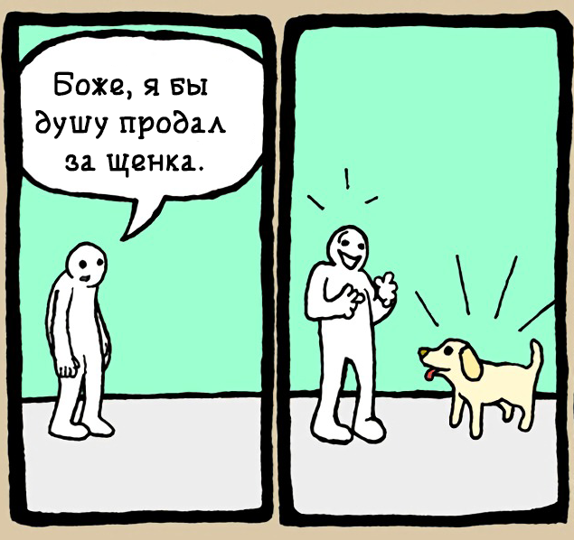 When you really want a dog - Comics, Translated by myself, Black humor, Pbfcomics, Accordion, Longpost, Repeat