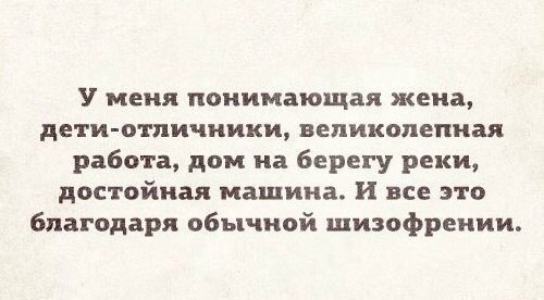 Действительно, не так все плохо - Картинка с текстом, Юмор