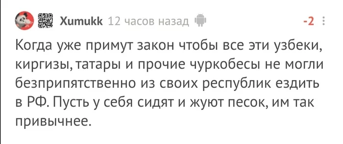 Ответ на пост «В Татарстане выпущен из колонии 89-летний Мисбах Сахабутдинов, в 2015 году застреливший врача-травматолога Андрея Железнова» - Моё, Негатив, Несправедливость, Татарстан, Ответ на пост, Длиннопост