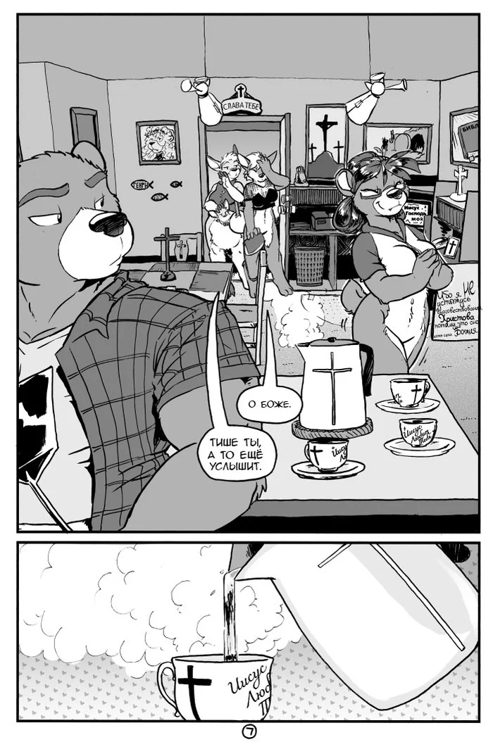 A&H CLUB #2 - Translated by myself, Comics, Furry comics, Furry, Kangaroo, Longpost, A&h Club, Rickgriffin