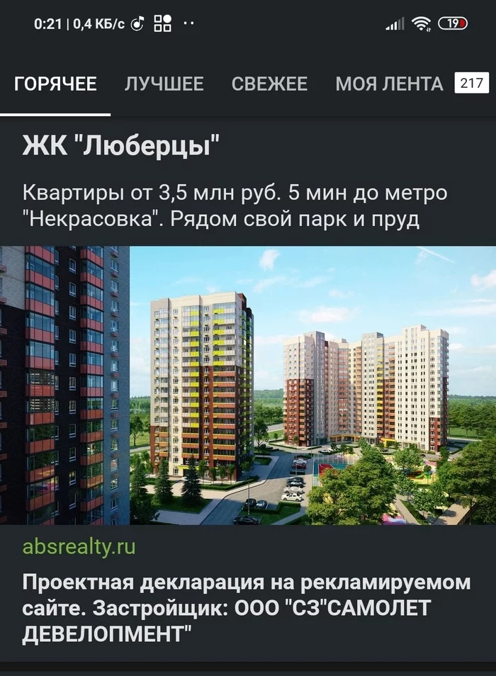 Residential complex next to a park and a pond - My, New building, MSW, Longpost, Advertising on Peekaboo, Negative