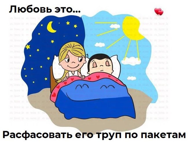 Love is ... - Saint Petersburg, Black humor, Negative, , Murder, Dismemberment, Love is