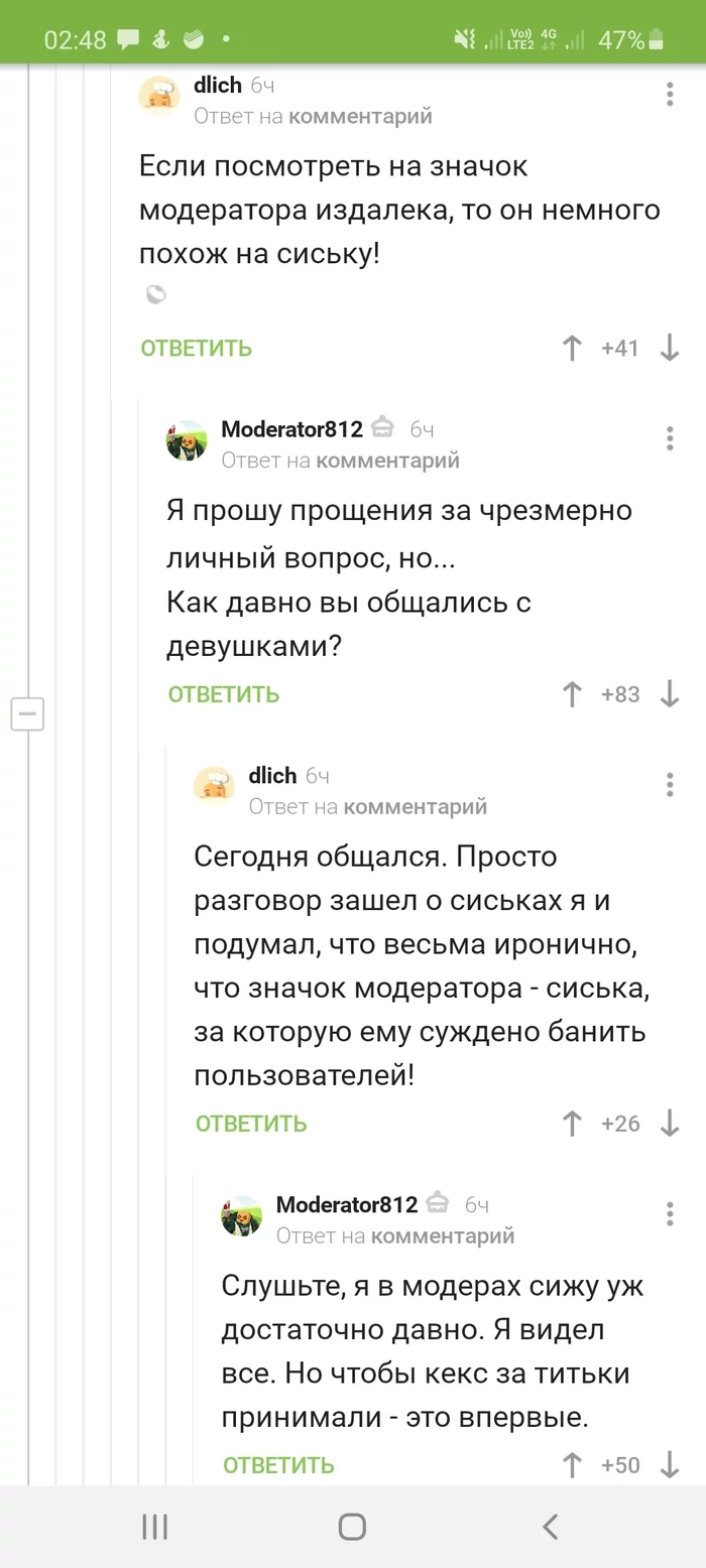 Что с людьми делает одиночество - Юмор, Комментарии, Скриншот, Комментарии на Пикабу, Модератор, Длиннопост