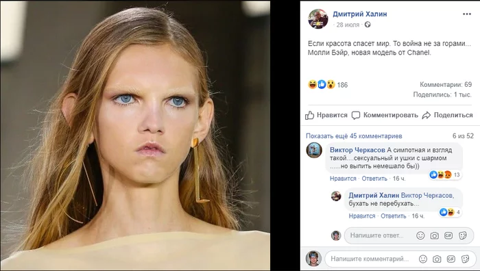 Красота спасёт мир - Facebook, Chanel, Fashion TV, Из сети, Мама, Роды, Тег