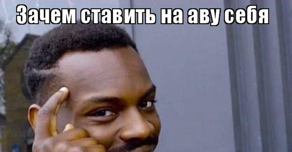 Мужик негр мем. Умный негр. Черный с пальцем у Виска. Негр с пальцем у Виска. Хитрый негр.